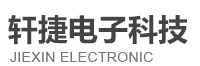 東莞市軒捷電子有限公司